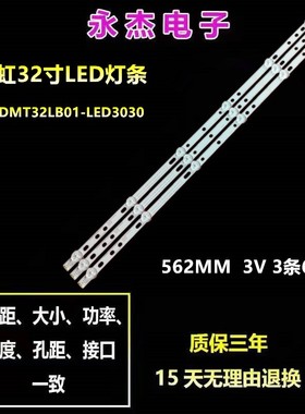 长虹LED32C1000n灯条KHP200504D 32寸LED液晶电视背光灯灯条适用