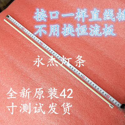 适用创维42E650S 背光灯条 6922L-0016A 配屏LC420EUN SEF