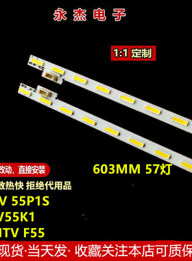 微鲸WTV55K1 PPTV 55P1S灯条电视P90B-9977-101A EBM550M1903-AU