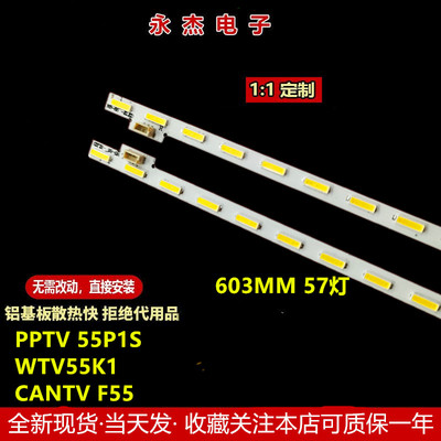 微鲸WTV55K1 PPTV 55P1S灯条电视P90B-9977-101A EBM550M1903-AU