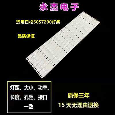 日松50S7200灯条JL.D50051235-017AS-F RH43-D500L12X-XX03JF液晶