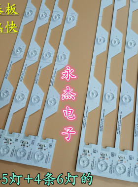 适用东芝50U66CMC灯条50HR330M05A5/06A2 6灯+5灯组合液晶电视机