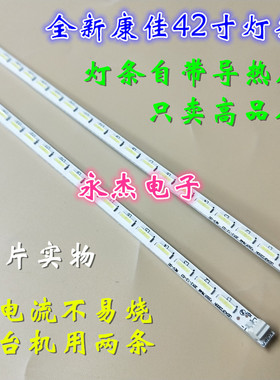 康佳LED42E320N灯条LED42F1300NF 37022497 LED42F2200N 35017555