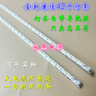 康佳LED42E320N灯条LED42F1300NF 37022497 LED42F2200N 35017555