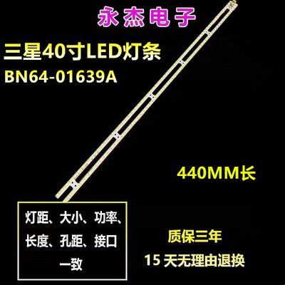 三星UA40D5003BR灯条2011SVS40-56K-H1-1CH-PV-LEFT62/RIGHT62灯