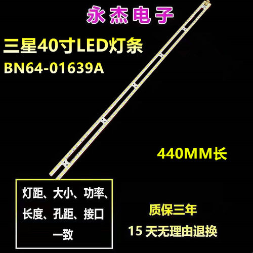 三星BN64-01639A 2011SVS40-FHD-5K6K-LEFT/RIGHT JVG4-400SMA-R1