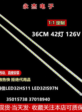 适用康佳LED32HS11 LED32IS97N LED32HS05E LED32IS95N灯条液晶