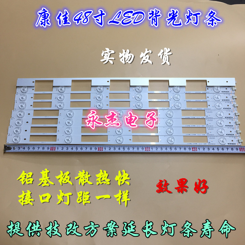 全新康佳液晶电视LED49R90U LED48M2600B灯条35020500 350205适用
