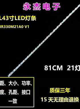 适用 TCL 43F8F灯条43F8 21*1 43HR330M21A0 V1 背光灯液晶电视机