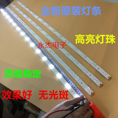 适用TCL LE42D8810/熊猫LED42M37S-UD灯条LED42D15-01 3034201520