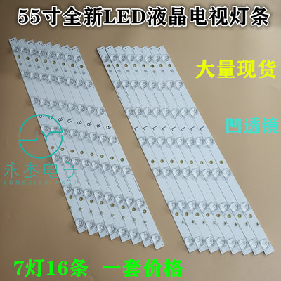 适用松下TH-55DS630W灯条550TV01 550TV02 V4 TB5509M V1 V0_00