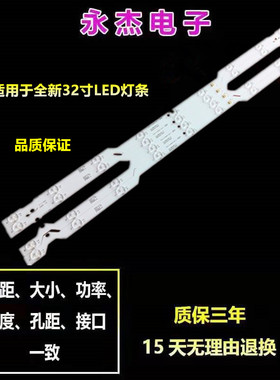 适用PHILCO PH32B51DSGW灯条320B5102X9-C0030 58601405R-V01406R