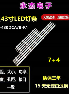 UE43J5550灯条S_5J55_43_FL_L7_REV1.2_15 BN96-36336A 36337A