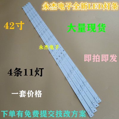 熊猫LE42F15S2 韩佳LED4218灯条 OD416D11-ZC14F-02 303TT416031