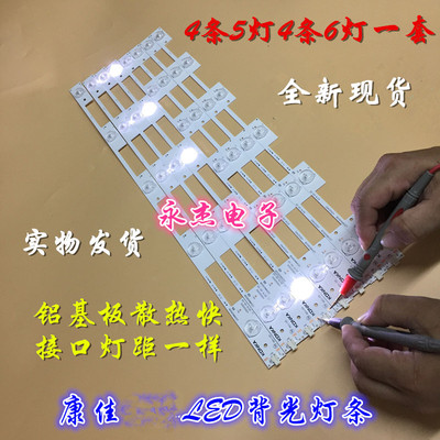 康佳LED48M2600B LED48E330U LED48U60 A48U A48F 35020500灯条