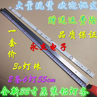 适用三洋32CE6330统帅T32BLU D32TS1000 T32ALZ灯条4C-LB320T-GY6