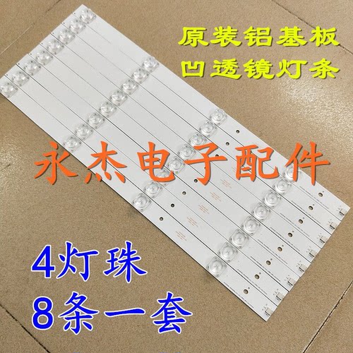 全新适用暴风45XF 45XS灯条 统帅TV-F45灯条DS45M61-DS01-V01/V02
