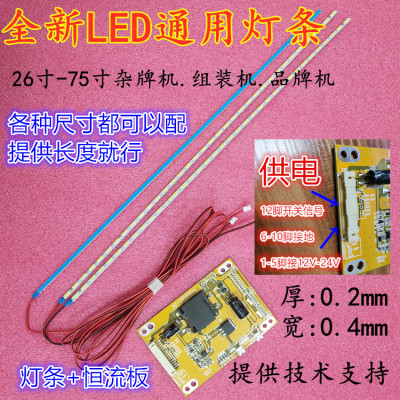海尔LE39A90W灯条 配屏H390EFC-BC10 2条LED背光灯条配恒流板1个