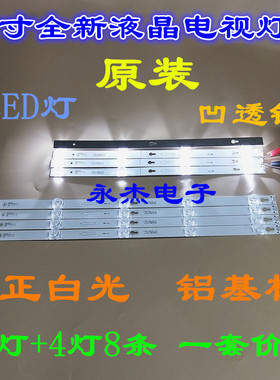 适用TCL L49P1S-F灯条49D2900A 49HR300M05A0 V6 4C-LB4905-HR01J