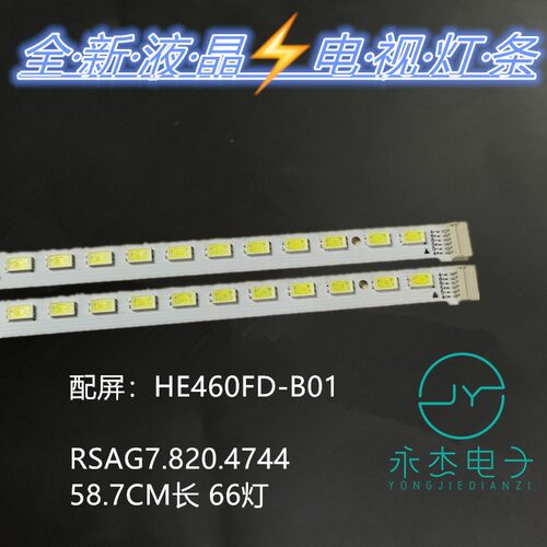适用 海信LED46K100N灯条SLED 2011CHI460 5630N2 70 REV1.0一对