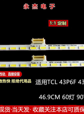 适用TCL 43P6 43T2F 43A860U灯条43p6-ud-hs 67-591540-0HA背光灯