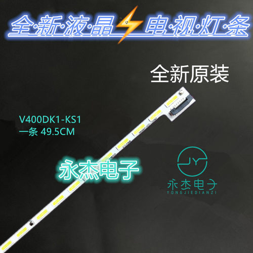 夏普LCD-40U1A灯条V400D1-RS1-TLEM1屏V400DK1-KS1 V400TLEM11灯