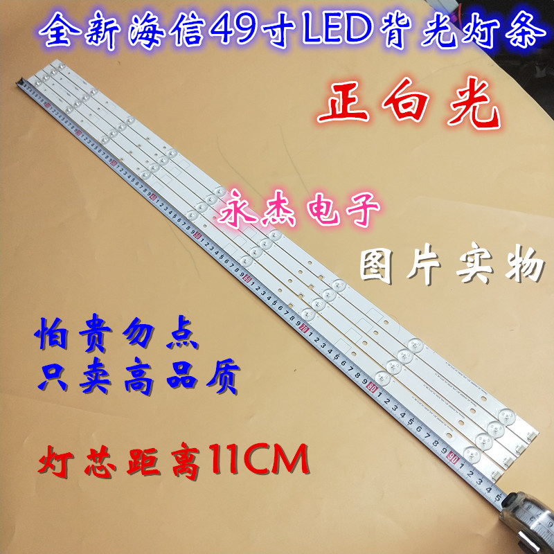 全新海信LED49EC520UA/LED49EC270W/LED49K300U/LED49K5100U灯条