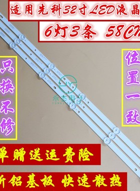 康家LED32HS76灯条ZN-32ZS06B-3背光灯6灯3条液晶电视机灯条 一套