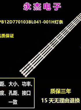 NPB12D770103BL041-001H灯条CY-42-4X10-0427 8D42-DNDL-M7410C