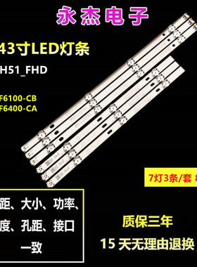 43LF510V 43LF5100 43LH5100灯条LF51.FHD.A屏HC430DUN-SLNX1-214