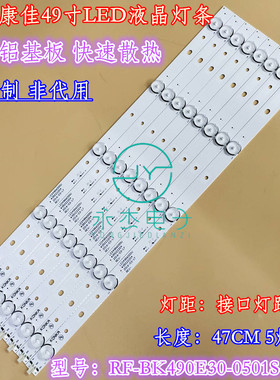 康佳LED50M3000A背光灯条LED49R6000U LED50G500 35021970/2灯管