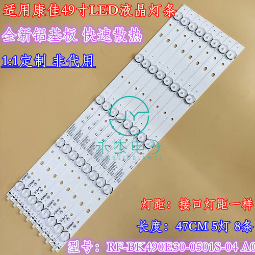 康佳A49U LED49R610U灯条LED49R6000U 35022202电视机灯条定制