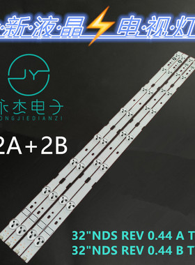 索尼KLV-32EX330灯条32''NDS REV0.4 A TYPE B TYP 2012SONY32A