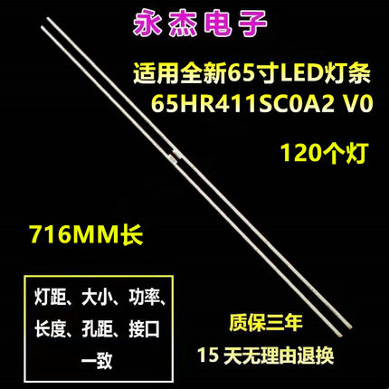 适用TCL 65A880U背光灯条4C-LB65C0-HR01L屏LVU650NEBL侧入式背光