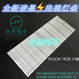 海尔LS55AL88G51 LS55AL88U52 LS55AL88R51 LS55AL88U71 U62灯条