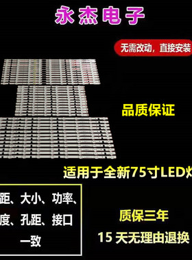 适用三星HG75AB690QJXXZ灯条SAMSUNG 2013SVS75F L9A/M6B/R9C灯条