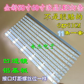 康佳LED60R6000U灯条LED58G9200U 35021880 M60U LED60E92U U60J