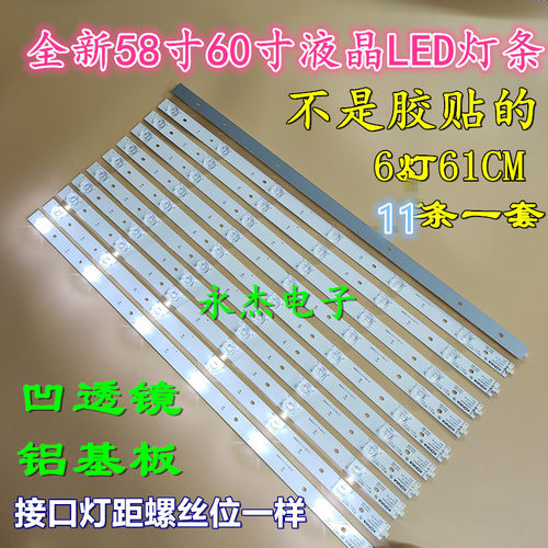 康佳LED60R6000U灯条LED58G9200U LED60E92U U60J M60U 35021880