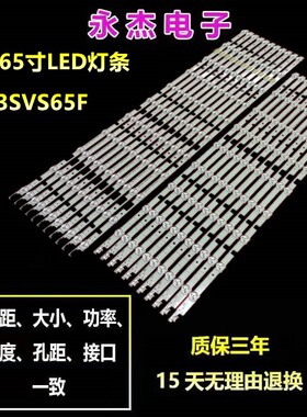 三星UA65F6400EJ灯条2013SVS65F L11/R9 CY-HF650CSAV1V背光灯