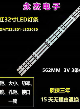 全新适应长虹LED32C2080液晶灯条EX-32054001-3B573-0-1 6灯57CM