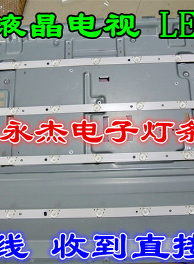 海尔39A3 LE39B3300W 背光灯条 3BL-T7844102-02 4条9灯珠