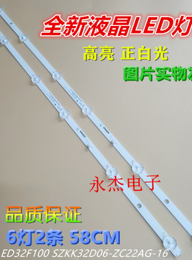 康佳LED32K1000A灯条K32C LED32F100 SZKK32D06-ZC22AG-16电视机