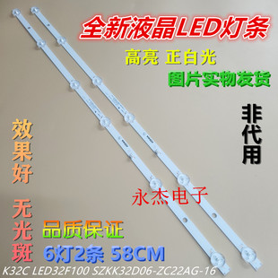 康佳LED32K1000A灯条K32C LED32F100 SZKK32D06-ZC22AG-16电视机