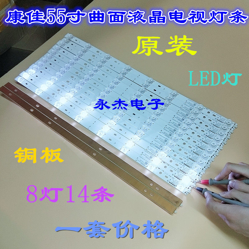 康佳Q55S灯条Q/CLED55X80U 35021084 35021137 35021768曲面屏