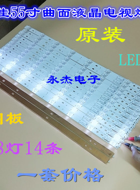 康佳Q55S灯条Q/CLED55X80U 35021084 35021137 35021768曲面屏