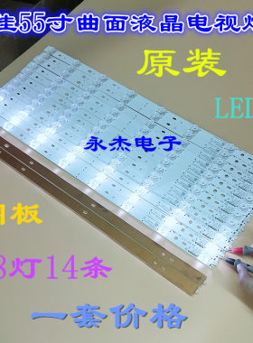 康佳Q55S灯条Q/CLED55X80U 35021084 35021137 35021768曲面屏