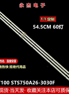 三星UN75NU7100 UN75NU6950灯条STS750A26_3030F BN96-46078A灯管