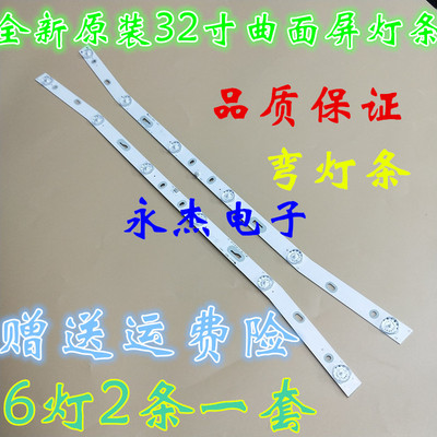 MC-20A/3210G灯条MS-L1160 V3 MS-L1220 V2 R72-32D04曲面电视灯