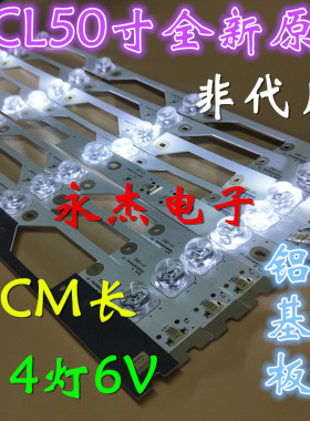 全新TCL L50P1S-F L50P1-UD灯条4C-LB5004-HR2 4C-LB5004-HR1适用