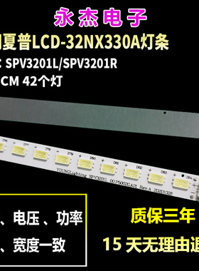 适用夏普LCD-32NX330A灯条SPV3201R SPV3201L屏LK315T3LWC0N电视